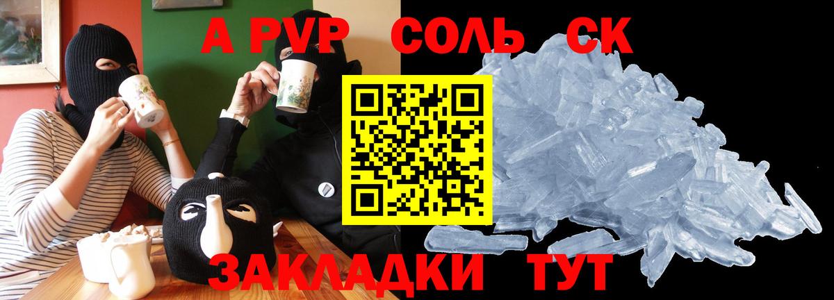 Артём  APVP Соль  Вход с VPN  сколько стоит  А ПВП кристаллы 