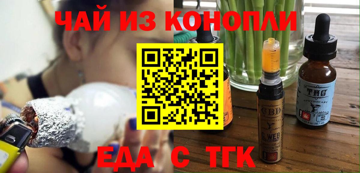 Артём  Cannafood марихуана  Вход с VPN 