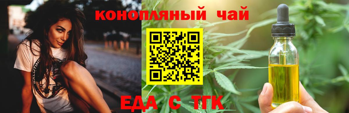 Cannafood марихуана Артём