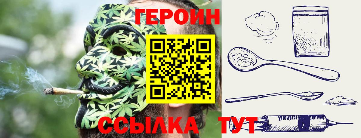 ГЕРОИН афганец Артём