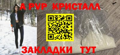 винт Балашиха