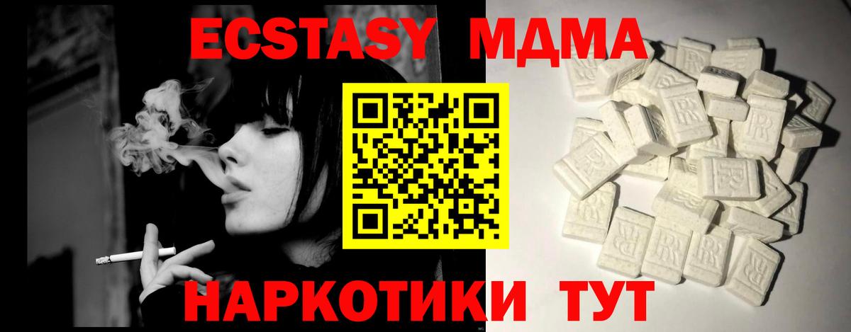 Артём  МДМА crystal  МДМА  Вход с VPN 