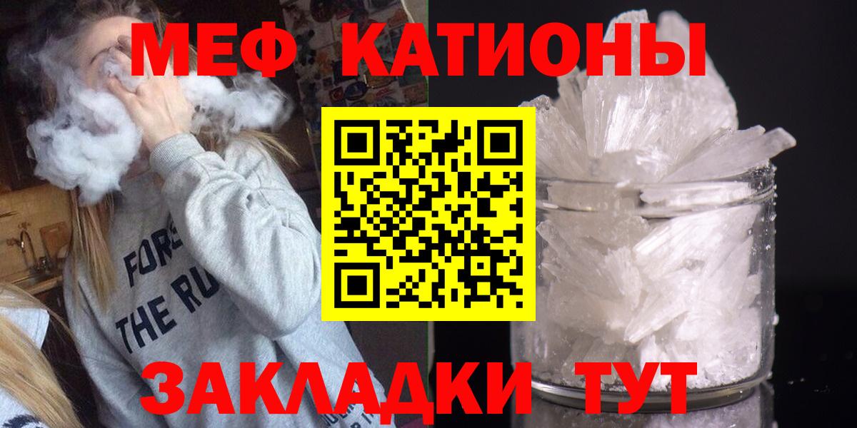 Меф мяу мяу мука Артём