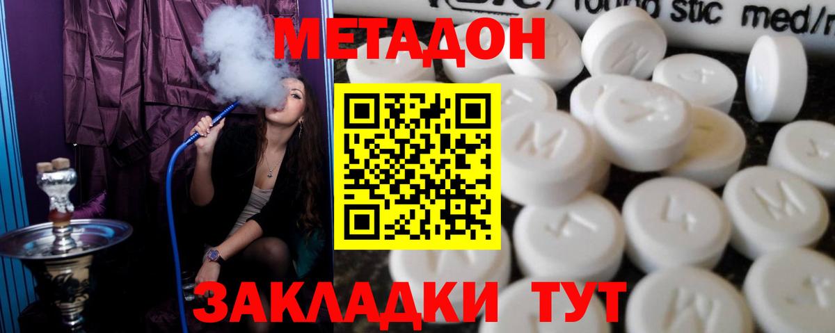 Артём  МЕТАДОН мёд  Вход с VPN  МЕТАДОН белоснежный 