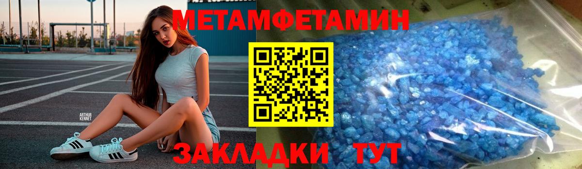 Артём  МЕТАМФЕТАМИН кристалл  Вход с VPN 