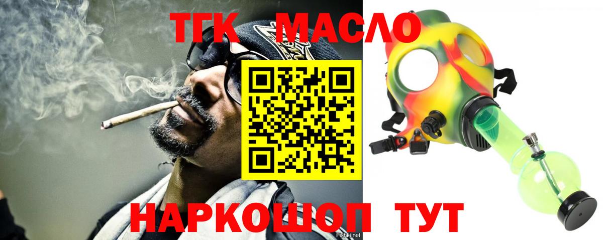 наркота  Дистиллят ТГК концентрат  Вход с VPN  Дистиллят ТГК Wax  Артём 