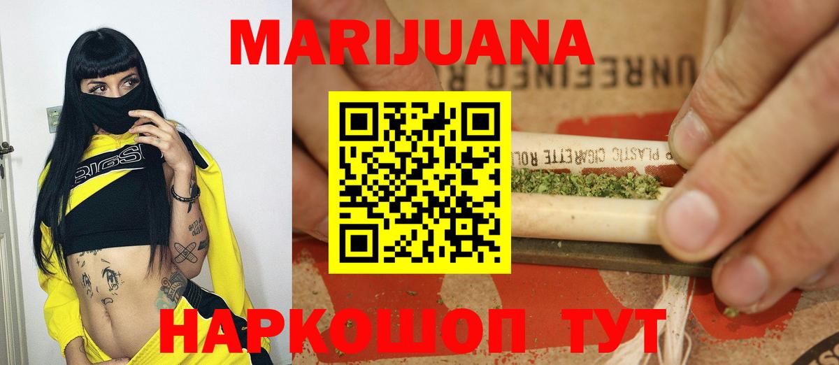 Марихуана Bruce Banner  Бошки марихуана LSD WEED  Вход с VPN  Шишки марихуана ГИДРОПОН  Артём 